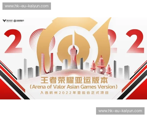 亚运会2020：荣耀再燃，城市与梦想的共鸣